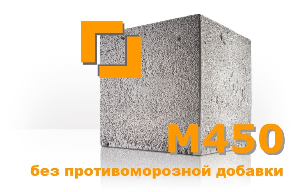 бетон М450 (без противоморозной добавки)