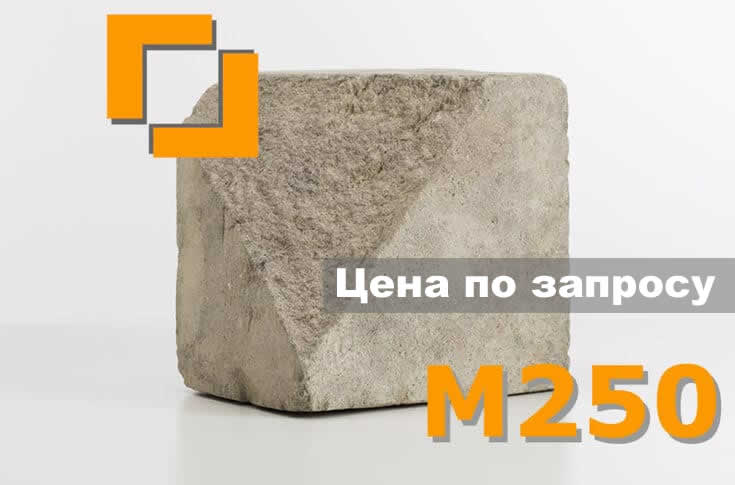 Керамзитобетон М250